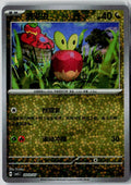 Applin 2003/007 Gem Pack Volume 5 Pokemon Chinese Near Mint