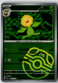 Sunflora 0605/007 Gem Pack Volume 5 Pokemon Chinese Near Mint