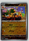 Vibrava 1004/007 Gem Pack Volume 5 Pokemon Chinese Near Mint
