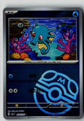 Horsea 0505/007 Gem Pack Volume 5 Pokemon Chinese Near Mint