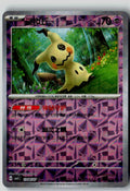 Mimikyu 1304/07 Gem Pack Volume 3 Pokemon Chinese Near Mint