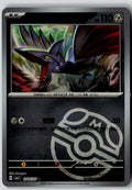 Skarmory 0705/007 Gem Pack Volume 5 Pokemon Chinese Near Mint