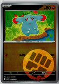 Phanpy 0901/007 Gem Pack Volume 5 Pokemon Chinese Near Mint