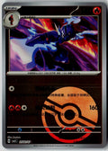 Ceruledge 2502/007 Gem Pack Volume 5 Pokemon Chinese Near Mint