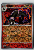 Houndoom 0504/07 Gem Pack Volume 3 Pokemon Chinese Near Mint
