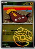 Stunfisk 1605/007 Gem Pack Volume 5 Pokemon Chinese Near Mint