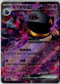Banette ex 0707/07 Gem Pack Volume 3 Pokemon Chinese Near Mint
