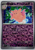 Clefable 0104/07 Gem Pack Volume 3 Pokemon Chinese Near Mint