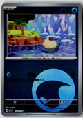 Spheal 1201/007 Gem Pack Volume 5 Pokemon Chinese Near Mint