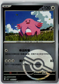 Chansey 0402/007 Gem Pack Volume 5 Pokemon Chinese Near Mint
