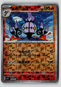 Chandelure 1104/07 Gem Pack Volume 3 Pokemon Chinese Near Mint