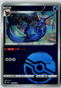 Vaporeon 0203/14 Gem Pack Volume 2 Pokemon Chinese Near Mint